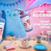 Вес: 1.5 кг<br>
  
      Время работы: 3-4 секунды<br>
  
      Материал корпуса: металл<br>
      Размеры: 340 мм х 110 мм<br>
      Состав: цветная краска<br> <br>
Огнетушитель гендер-пати для определения пола вашего малыша. Инструкция по использованию: вытяните .. Огнетушитель для гендер пати (мальчик или девочка) - Товары для гендер пати в Уссурийске - яркий способ узнать пол ребенка сюрпризом